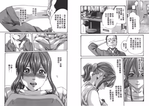 Page 56 of Kisei Juui Suzune - THE Parasite Doctor SUZUNE  6 | 寄生獸醫・鈴音 6 - preview thumbnail