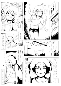 Page 3 of Baikin Hazard - preview thumbnail