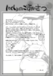 Page 23 of Yosuzume Junjun ~Omorashi Misuchi~ - preview thumbnail