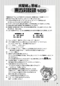 Page 24 of Yosuzume Junjun ~Omorashi Misuchi~ - preview thumbnail