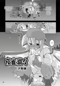 Page 3 of Yosuzume Junjun ~Omorashi Misuchi~ - preview thumbnail