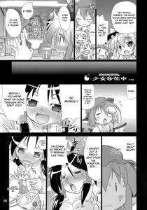 Page 5 of Yosuzume Junjun ~Omorashi Misuchi~ - preview thumbnail