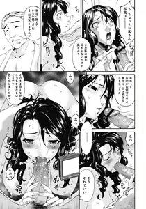 Page 168 of Shinshoku no Toki ~ Aniyome no Musebi - preview thumbnail