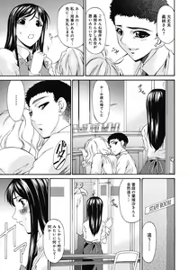Page 40 of Shinshoku no Toki ~ Aniyome no Musebi - preview thumbnail