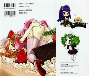 Page 4 of Poko To Issho - preview thumbnail