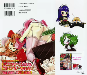 Page 5 of Poko To Issho - preview thumbnail