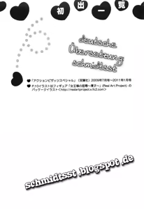 Page 200 of Ama-i Nyuuin Seikatsu ♥ - preview thumbnail