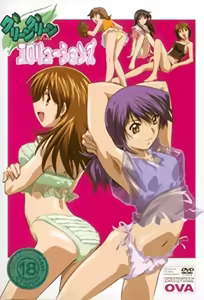 Green Green Thirteen Erolutions 1 - hentai manga cover image