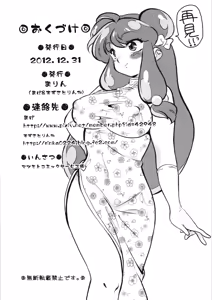 Page 30 of Zutto Mae kara Wo Ai Ni - preview thumbnail
