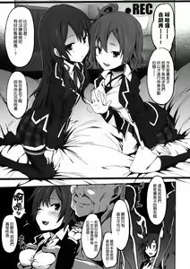 Page 5 of Yahari Kanojo-tachi no Enjo Kousai no Riyuu wa Machigatteiru. - preview thumbnail