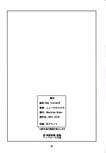 Page 57 of See vision II - preview thumbnail