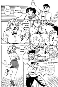 Page 3 of Luck of the Draw - Dear Lovely Bitch Teacher - preview thumbnail