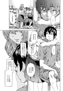 Page 30 of Girls side Ch.1-2 - preview thumbnail