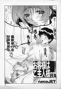 Page 264 of COMIC Momohime 2003-09 - preview thumbnail