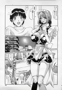 Page 272 of COMIC Momohime 2003-09 - preview thumbnail