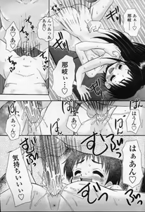 Page 332 of COMIC Momohime 2003-09 - preview thumbnail