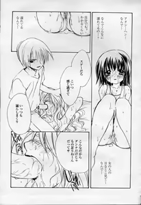 Page 414 of COMIC Momohime 2003-09 - preview thumbnail
