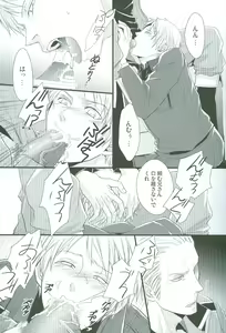 Page 11 of N-G ~ Otouto Ga Jijuu Shite Kurenai ~ - preview thumbnail