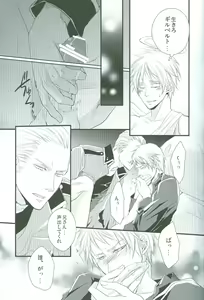 Page 17 of N-G ~ Otouto Ga Jijuu Shite Kurenai ~ - preview thumbnail