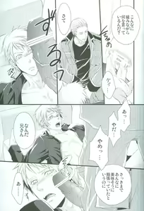 Page 21 of N-G ~ Otouto Ga Jijuu Shite Kurenai ~ - preview thumbnail