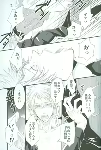 Page 23 of N-G ~ Otouto Ga Jijuu Shite Kurenai ~ - preview thumbnail