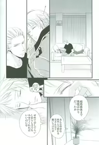 Page 30 of N-G ~ Otouto Ga Jijuu Shite Kurenai ~ - preview thumbnail