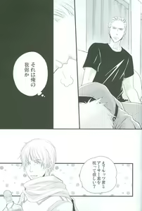 Page 31 of N-G ~ Otouto Ga Jijuu Shite Kurenai ~ - preview thumbnail