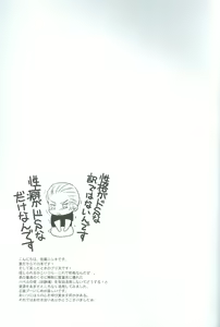 Page 33 of N-G ~ Otouto Ga Jijuu Shite Kurenai ~ - preview thumbnail