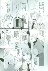Page 4 of N-G ~ Otouto Ga Jijuu Shite Kurenai ~ - preview thumbnail