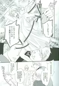 Page 5 of N-G ~ Otouto Ga Jijuu Shite Kurenai ~ - preview thumbnail