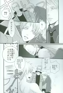 Page 8 of N-G ~ Otouto Ga Jijuu Shite Kurenai ~ - preview thumbnail