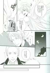 Page 9 of N-G ~ Otouto Ga Jijuu Shite Kurenai ~ - preview thumbnail