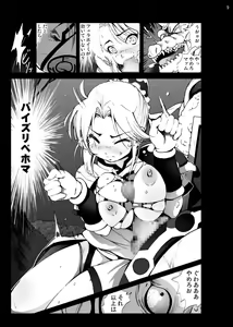 Page 8 of Krokodin to Maam no Erohon - preview thumbnail