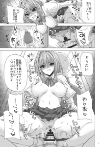 Page 72 of Seika - preview thumbnail