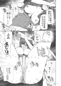 Page 86 of Seika - preview thumbnail
