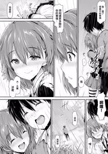 Page 30 of Shoujo Shinpigaku Alice - preview thumbnail