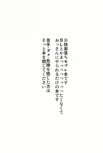 Page 3 of Iiwakedekinai Teido no Kagamikun no Mobure Bon - preview thumbnail