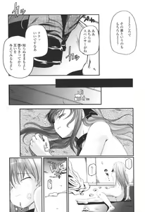 Page 117 of Natsumushi - preview thumbnail