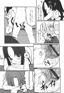 Page 168 of Natsumushi - preview thumbnail