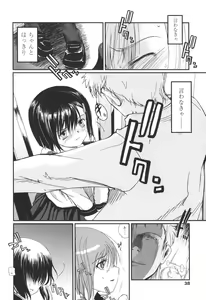 Page 40 of Natsumushi - preview thumbnail