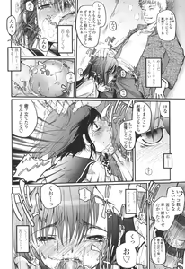 Page 56 of Natsumushi - preview thumbnail