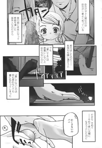 Page 77 of Natsumushi - preview thumbnail