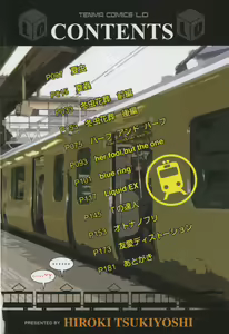 Page 8 of Natsumushi - preview thumbnail