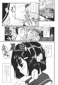 Page 9 of Natsumushi - preview thumbnail