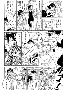 Page 33 of MOMOMAN - preview thumbnail