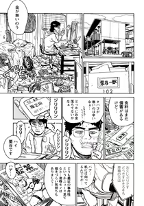 Page 4 of MOMOMAN - preview thumbnail