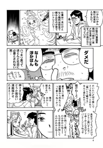 Page 5 of MOMOMAN - preview thumbnail