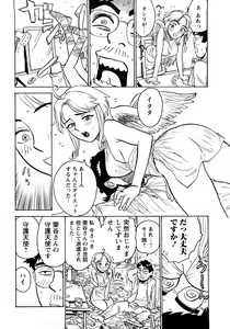Page 7 of MOMOMAN - preview thumbnail