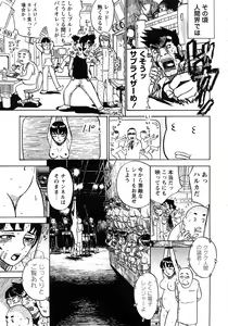 Page 72 of MOMOMAN - preview thumbnail