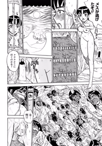 Page 77 of MOMOMAN - preview thumbnail